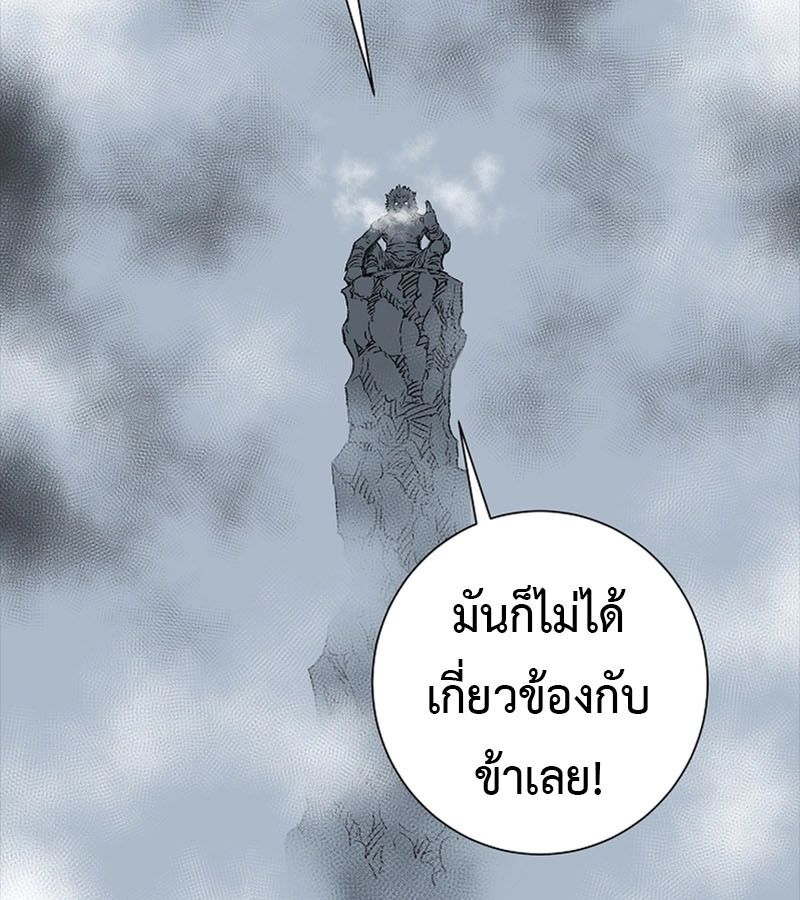 Tales of A Shinning Sword ตอนที่ 84 49