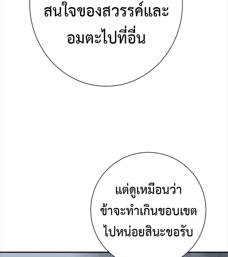 Tales of A Shinning Sword ตอนที่ 84 53
