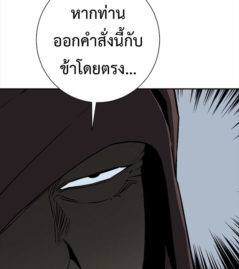 Tales of A Shinning Sword ตอนที่ 84 56