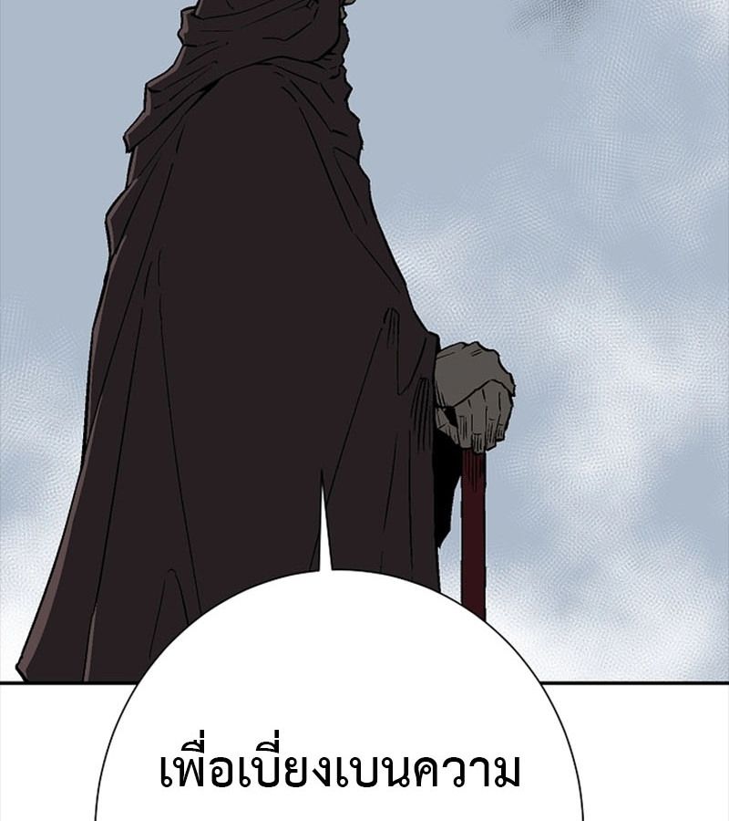 Tales of A Shinning Sword ตอนที่ 84 52