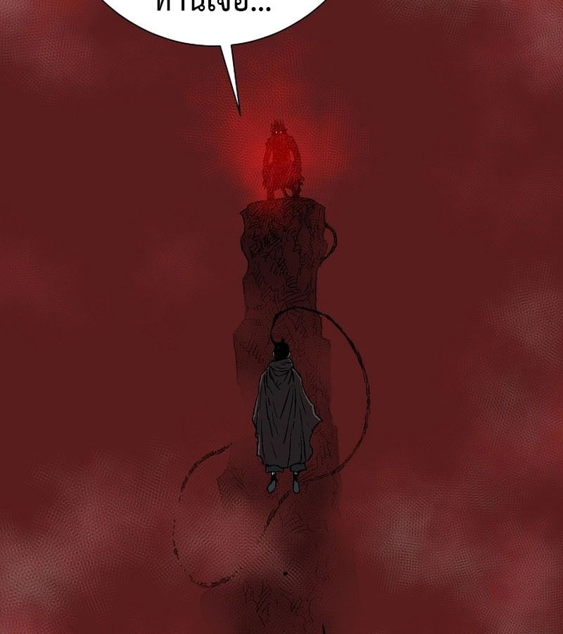 Tales of A Shinning Sword ตอนที่ 84 70
