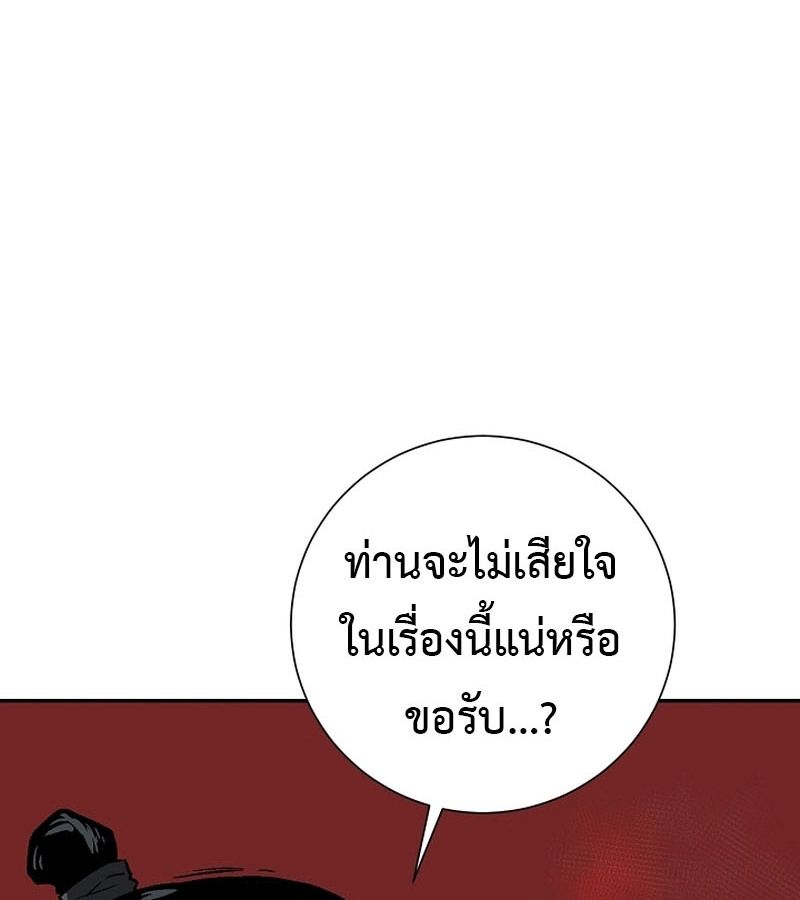 Tales of A Shinning Sword ตอนที่ 84 67