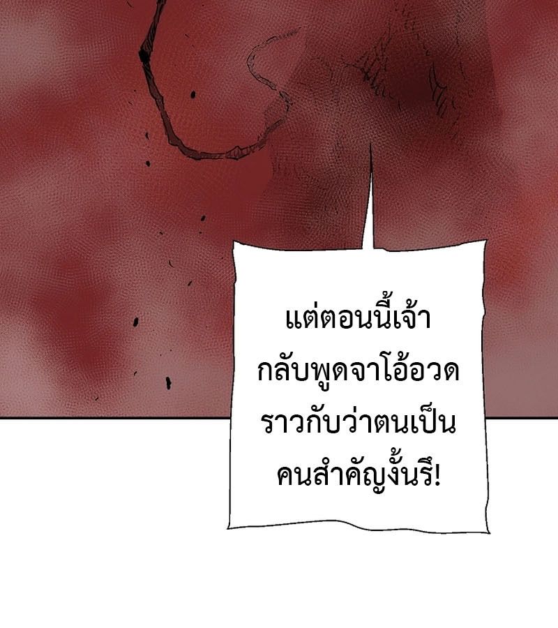 Tales of A Shinning Sword ตอนที่ 84 66