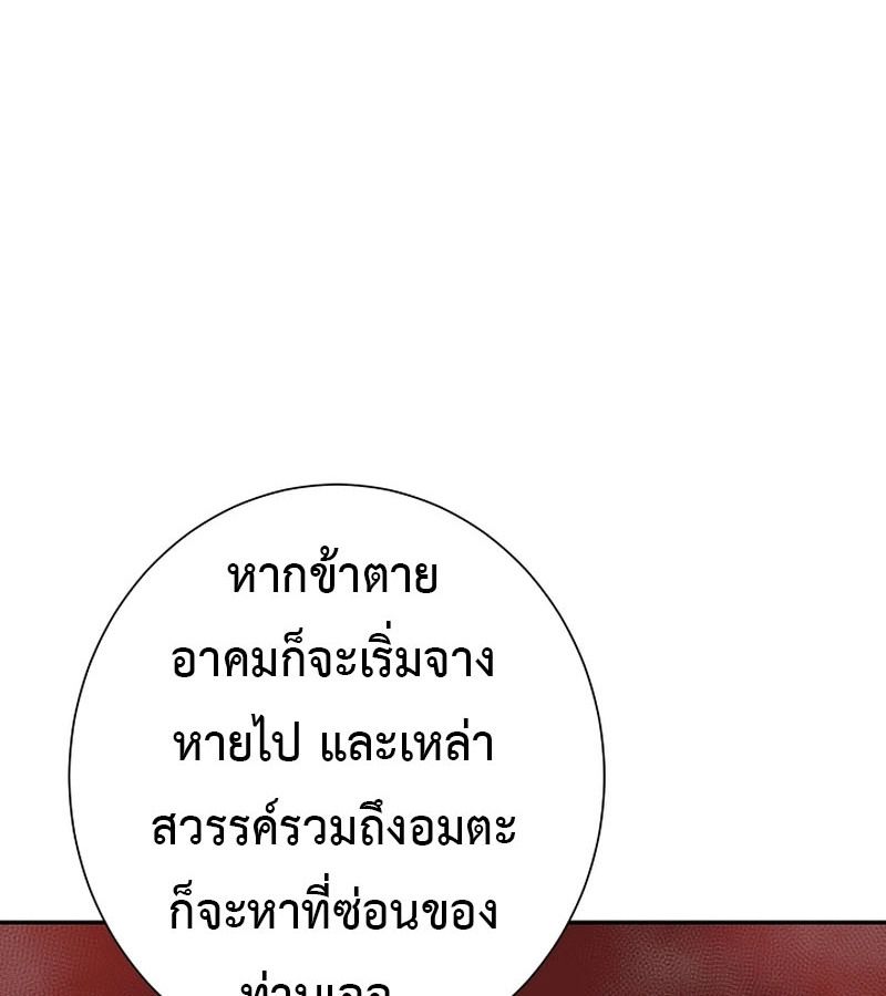 Tales of A Shinning Sword ตอนที่ 84 69