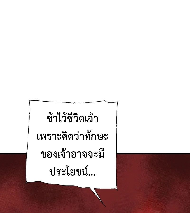Tales of A Shinning Sword ตอนที่ 84 64