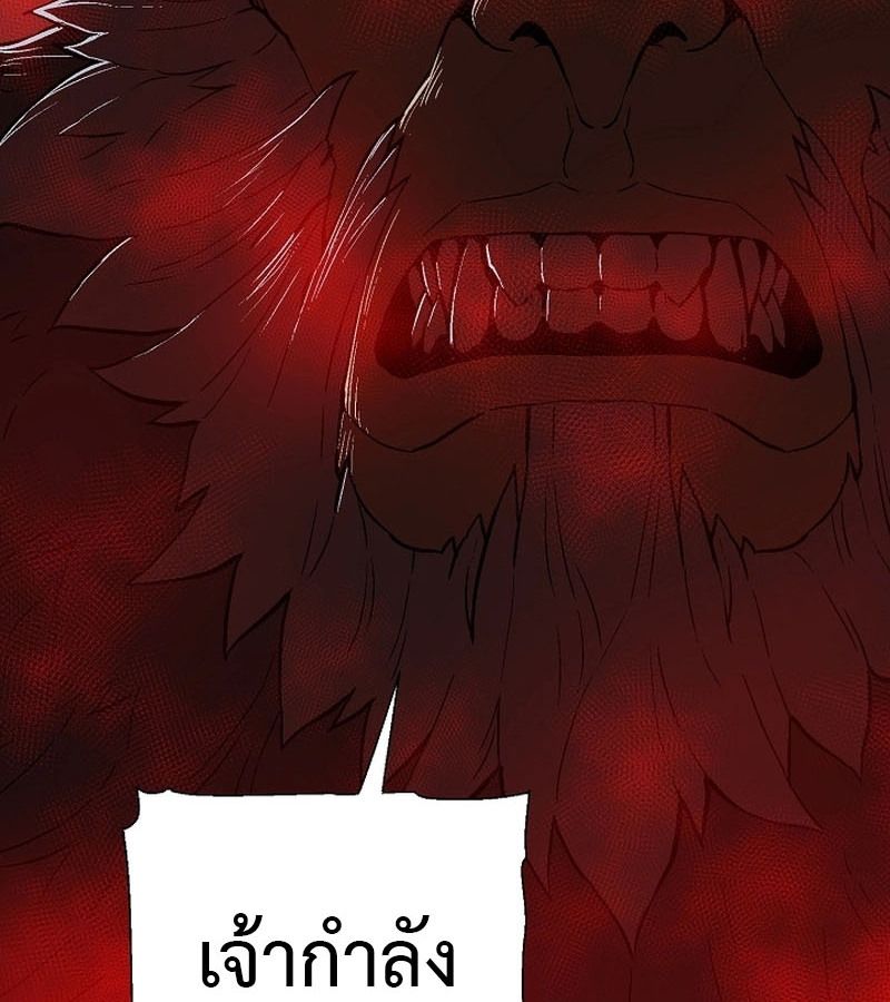 Tales of A Shinning Sword ตอนที่ 84 75
