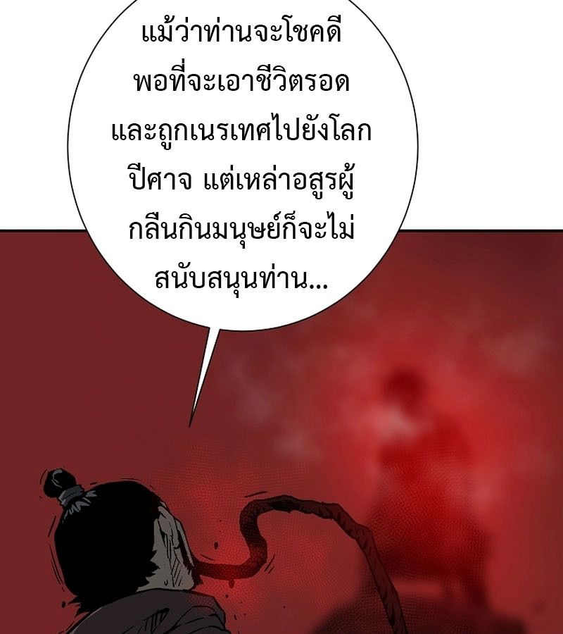 Tales of A Shinning Sword ตอนที่ 84 72