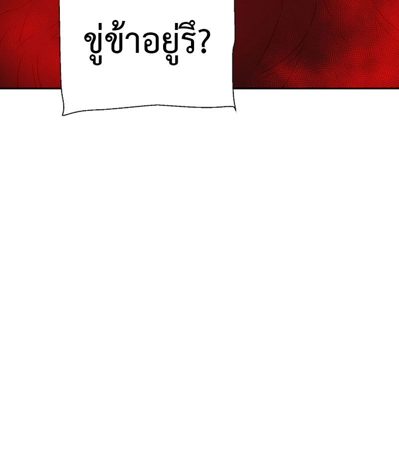 Tales of A Shinning Sword ตอนที่ 84 76