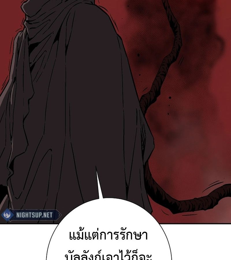 Tales of A Shinning Sword ตอนที่ 84 73