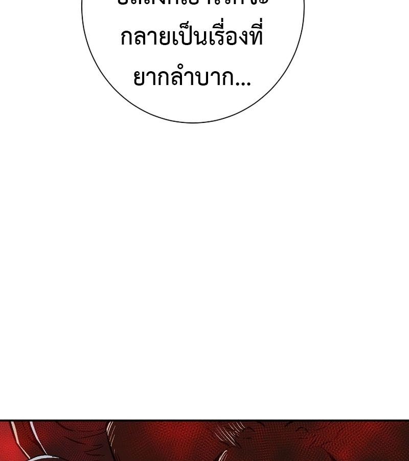 Tales of A Shinning Sword ตอนที่ 84 74