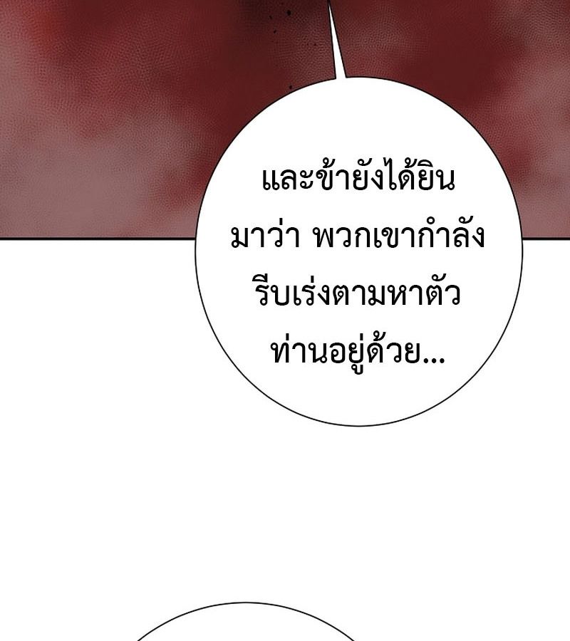 Tales of A Shinning Sword ตอนที่ 84 71