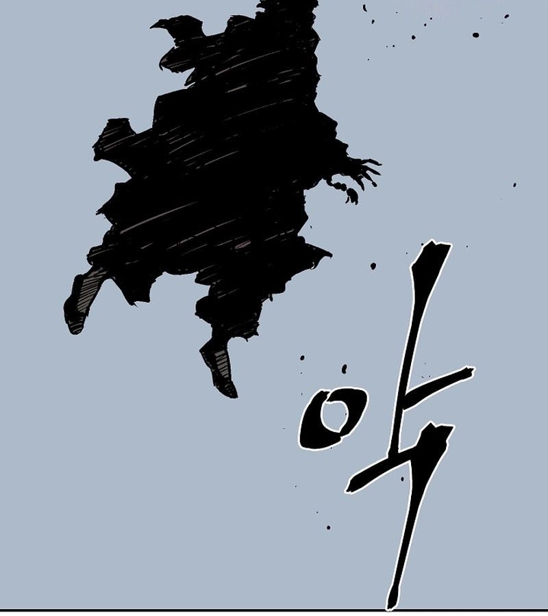 Tales of A Shinning Sword ตอนที่ 84 80