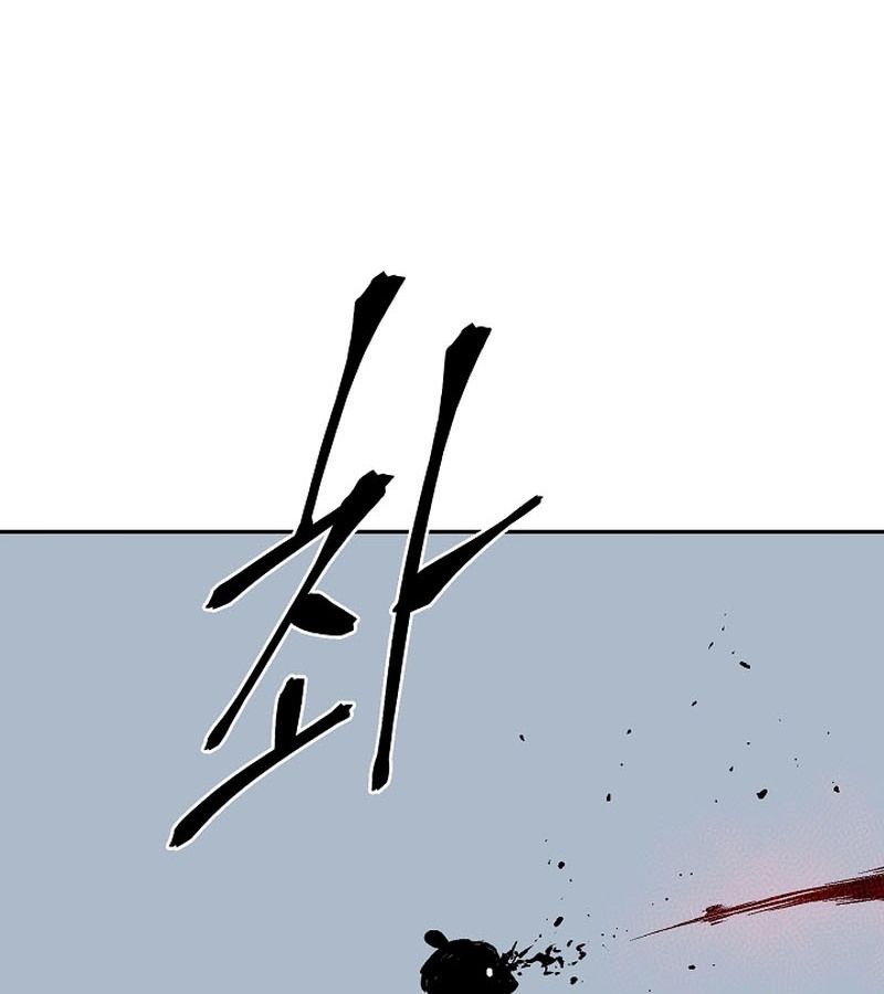 Tales of A Shinning Sword ตอนที่ 84 79