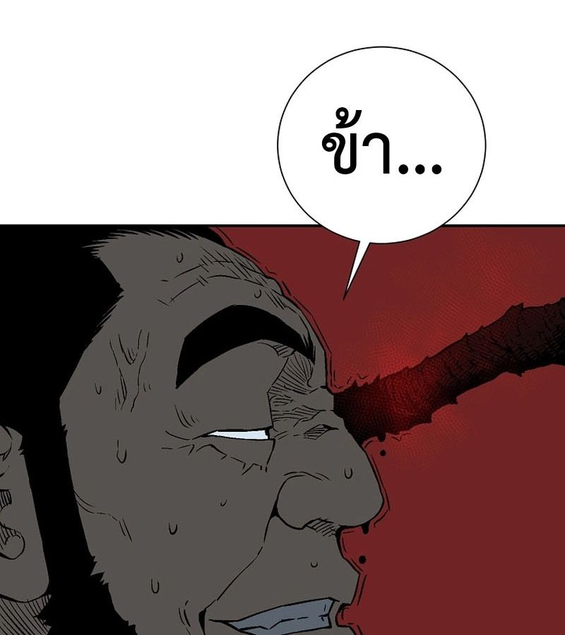Tales of A Shinning Sword ตอนที่ 84 77