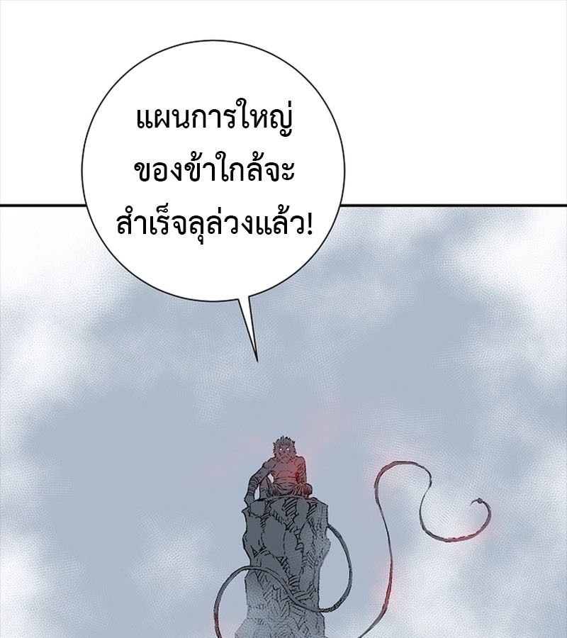 Tales of A Shinning Sword ตอนที่ 84 84