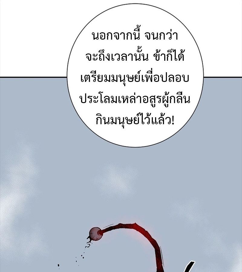 Tales of A Shinning Sword ตอนที่ 84 87