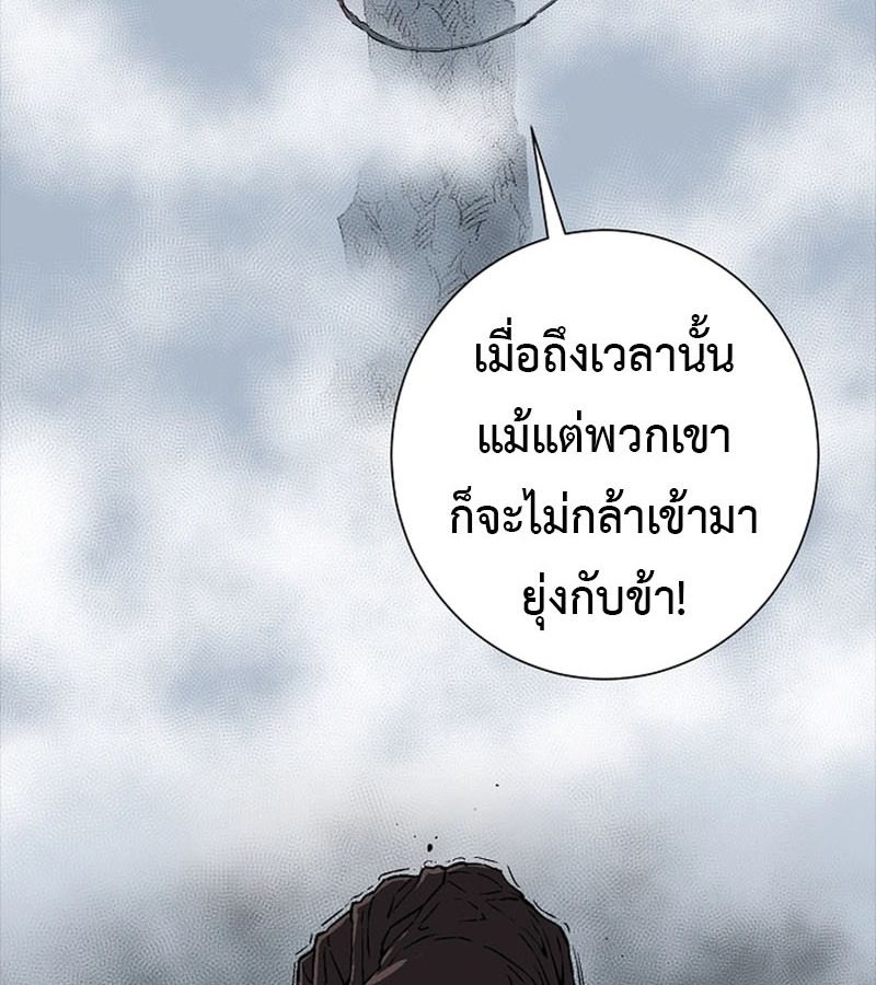 Tales of A Shinning Sword ตอนที่ 84 85