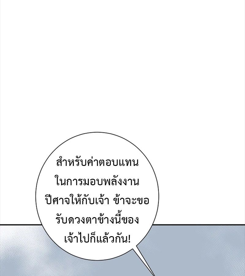 Tales of A Shinning Sword ตอนที่ 84 92