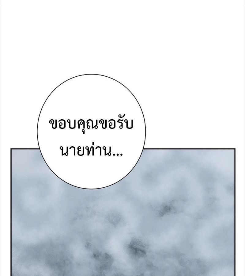 Tales of A Shinning Sword ตอนที่ 84 97