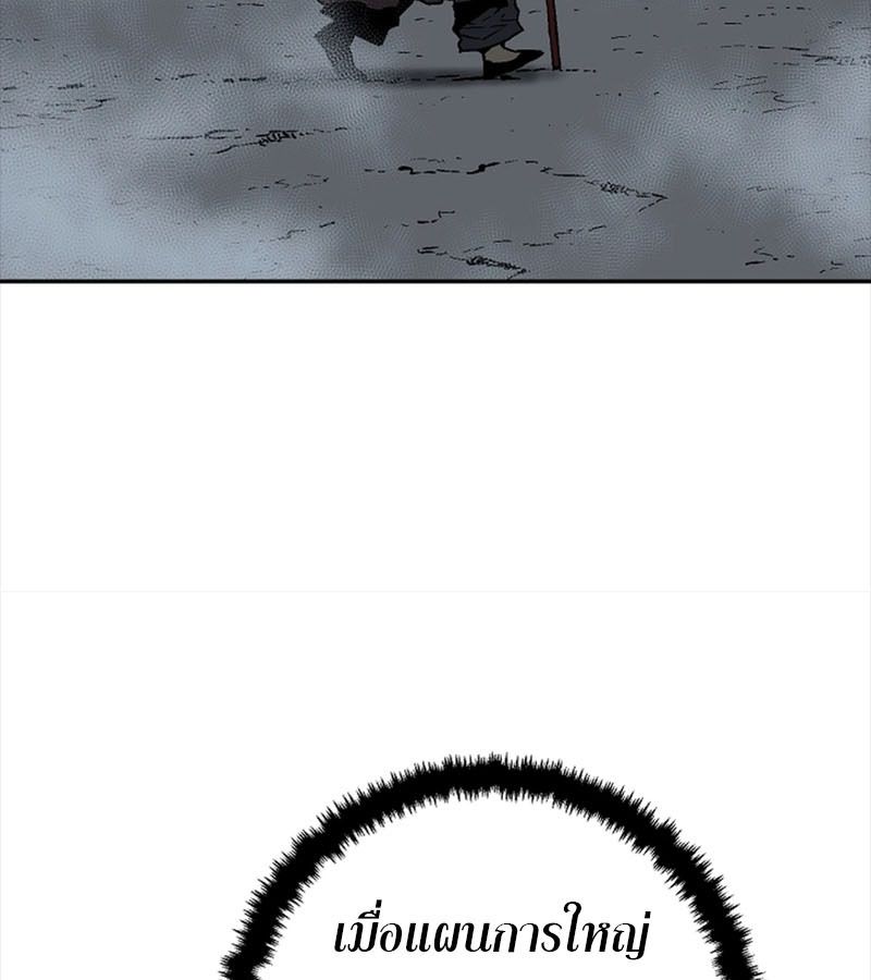 Tales of A Shinning Sword ตอนที่ 84 107