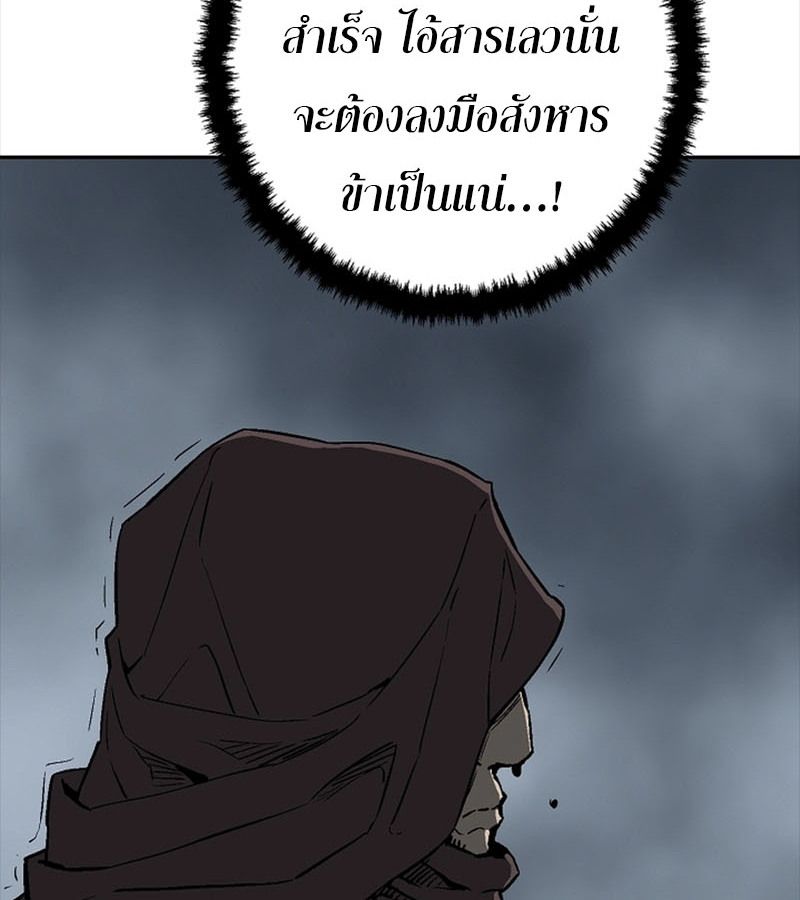 Tales of A Shinning Sword ตอนที่ 84 108