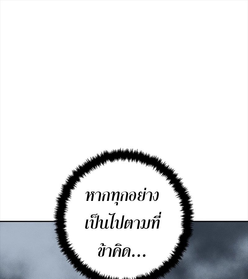 Tales of A Shinning Sword ตอนที่ 84 105