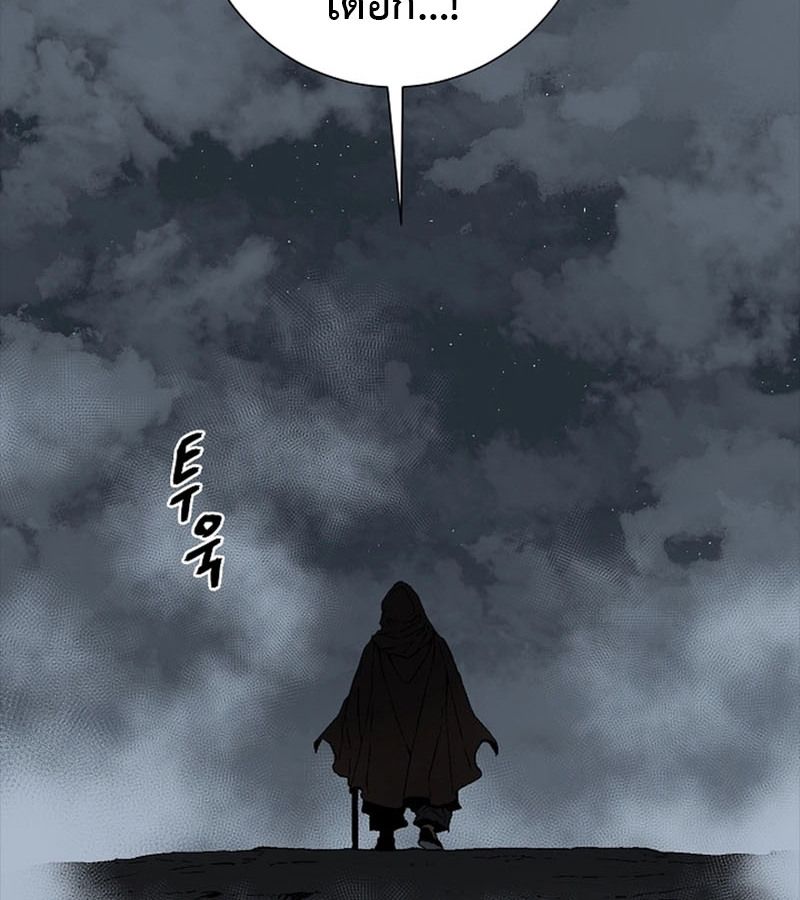 Tales of A Shinning Sword ตอนที่ 84 118