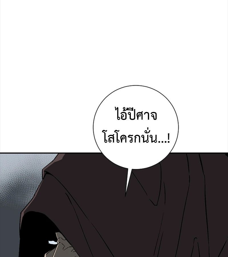 Tales of A Shinning Sword ตอนที่ 84 115