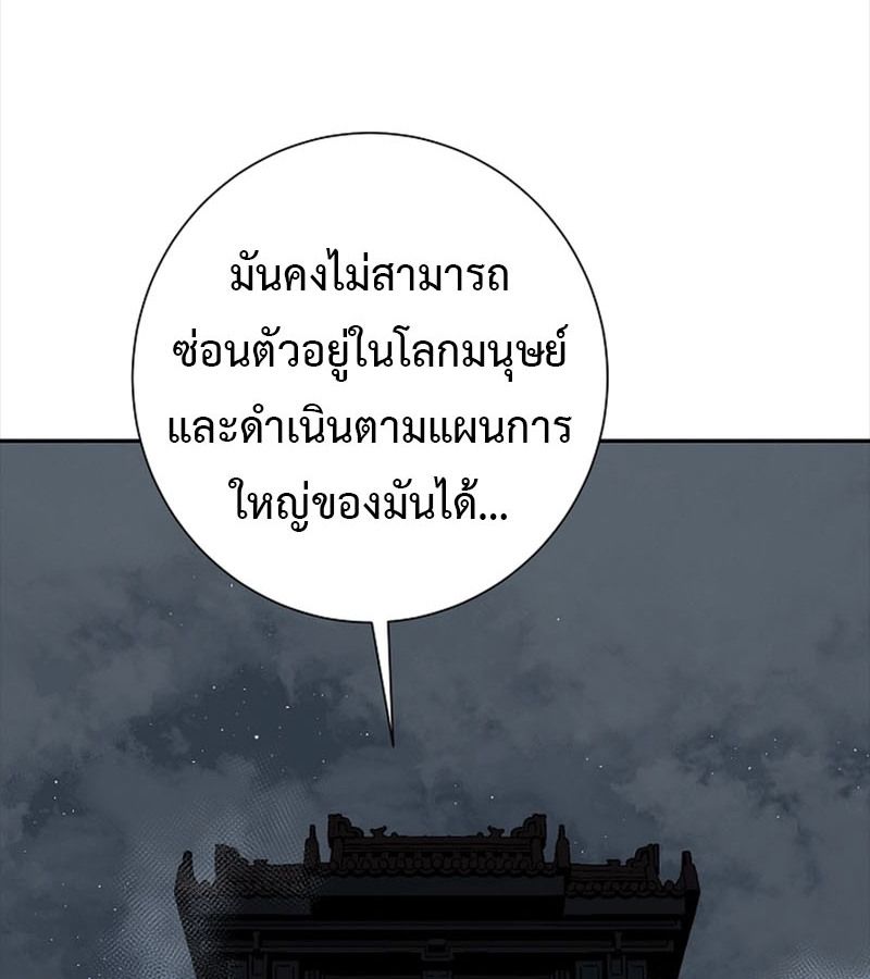 Tales of A Shinning Sword ตอนที่ 84 112