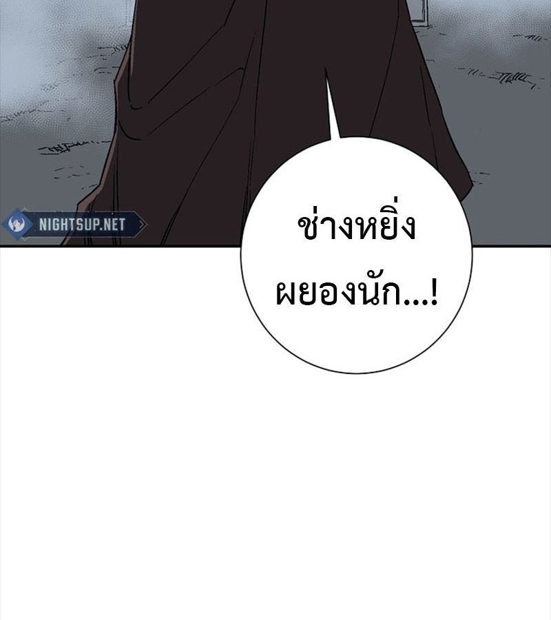 Tales of A Shinning Sword ตอนที่ 84 114
