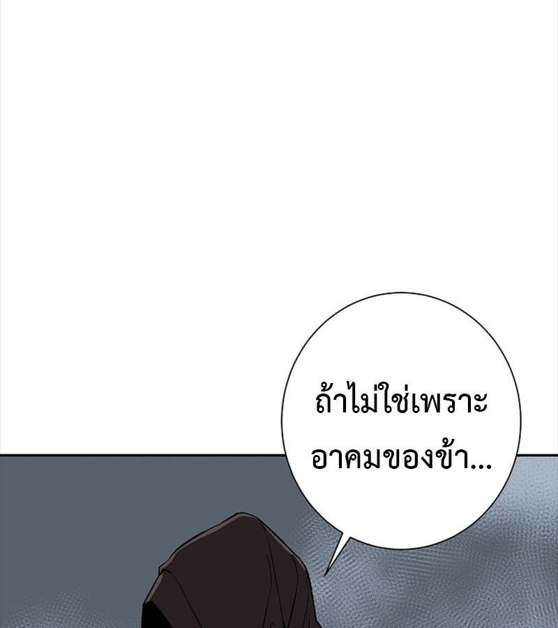 Tales of A Shinning Sword ตอนที่ 84 110