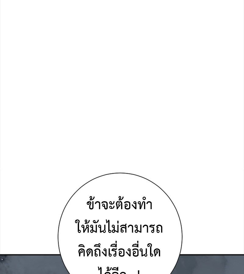 Tales of A Shinning Sword ตอนที่ 84 117