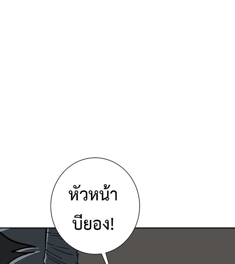 Tales of A Shinning Sword ตอนที่ 84 131
