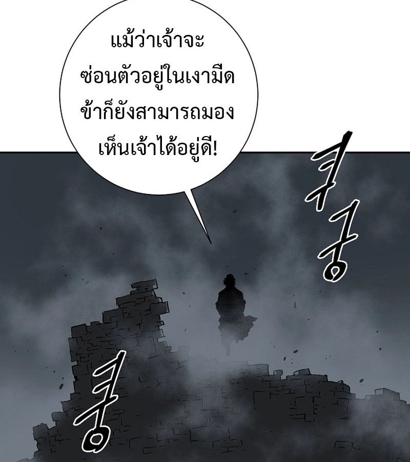 Tales of A Shinning Sword ตอนที่ 84 129