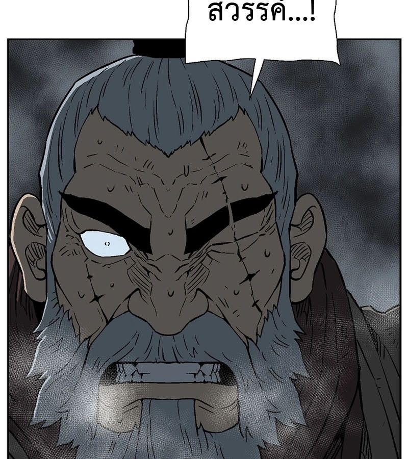 Tales of A Shinning Sword ตอนที่ 84 134