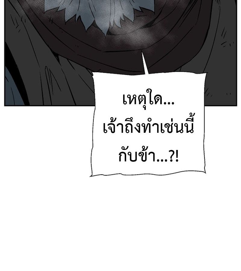 Tales of A Shinning Sword ตอนที่ 84 135