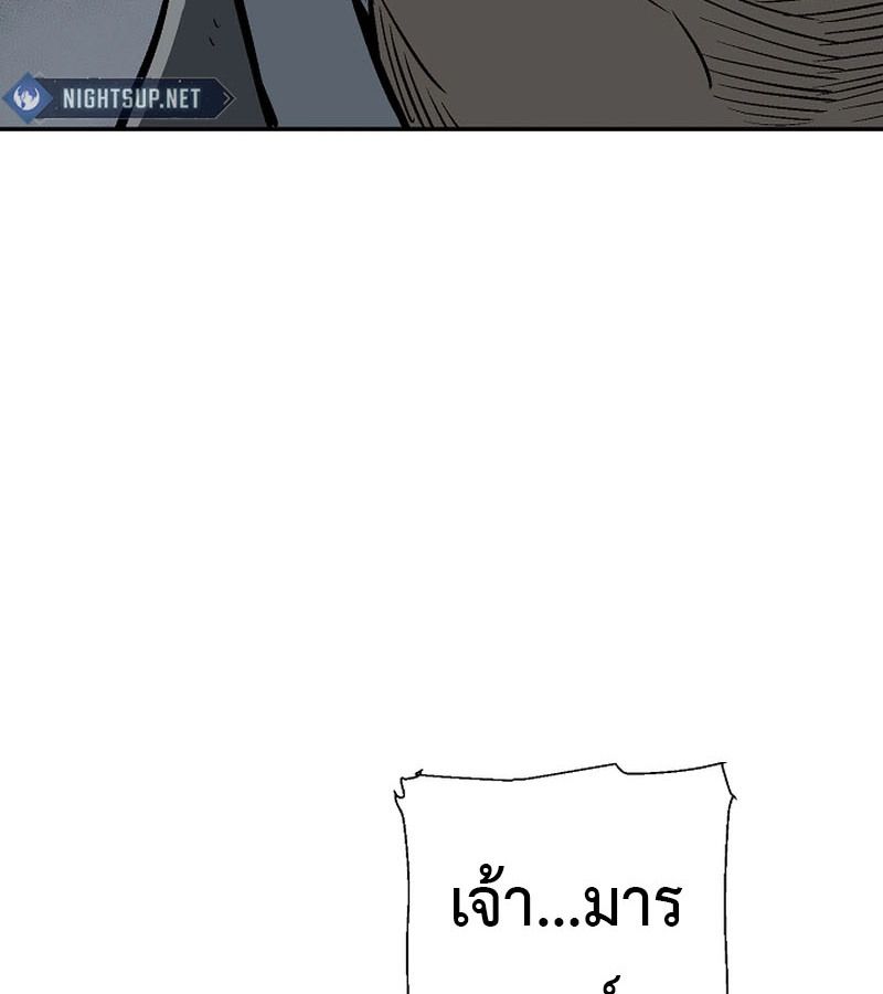 Tales of A Shinning Sword ตอนที่ 84 133