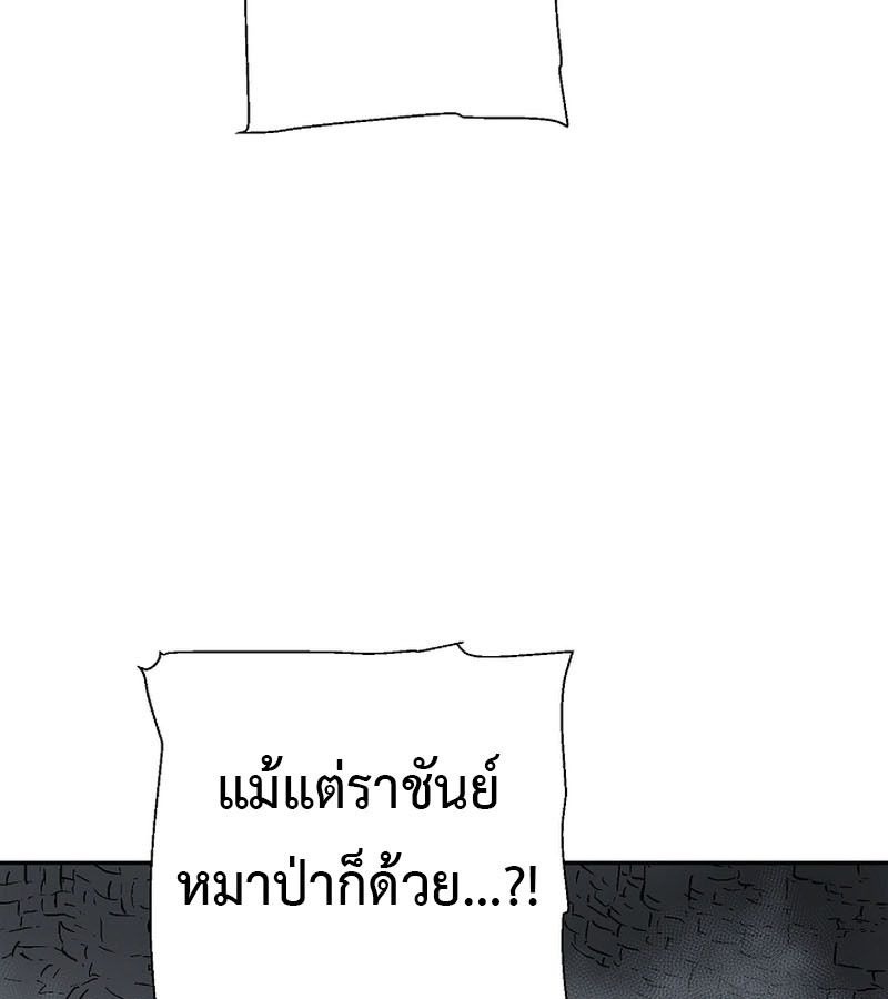Tales of A Shinning Sword ตอนที่ 84 138