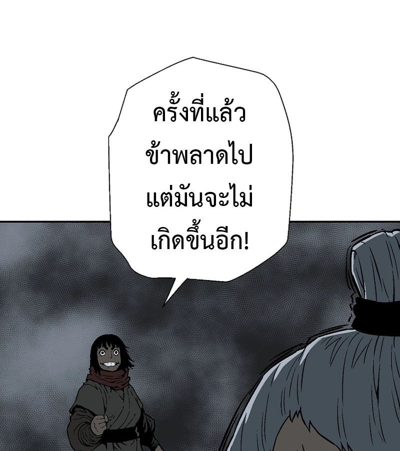 Tales of A Shinning Sword ตอนที่ 84 136