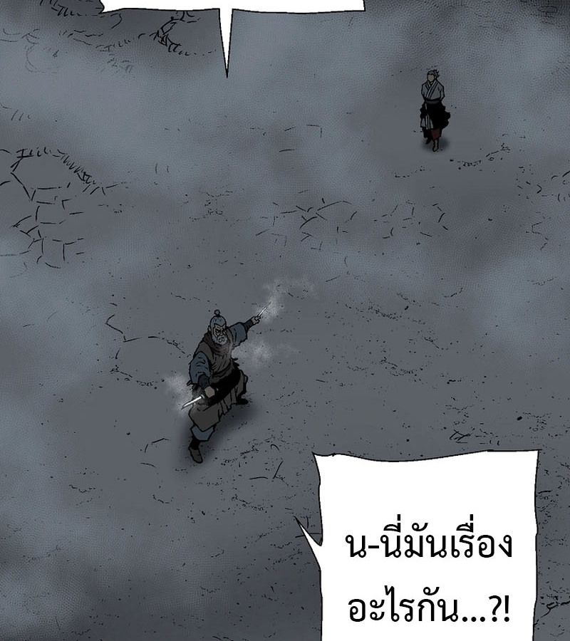 Tales of A Shinning Sword ตอนที่ 84 139