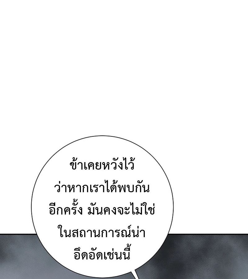 Tales of A Shinning Sword ตอนที่ 84 141