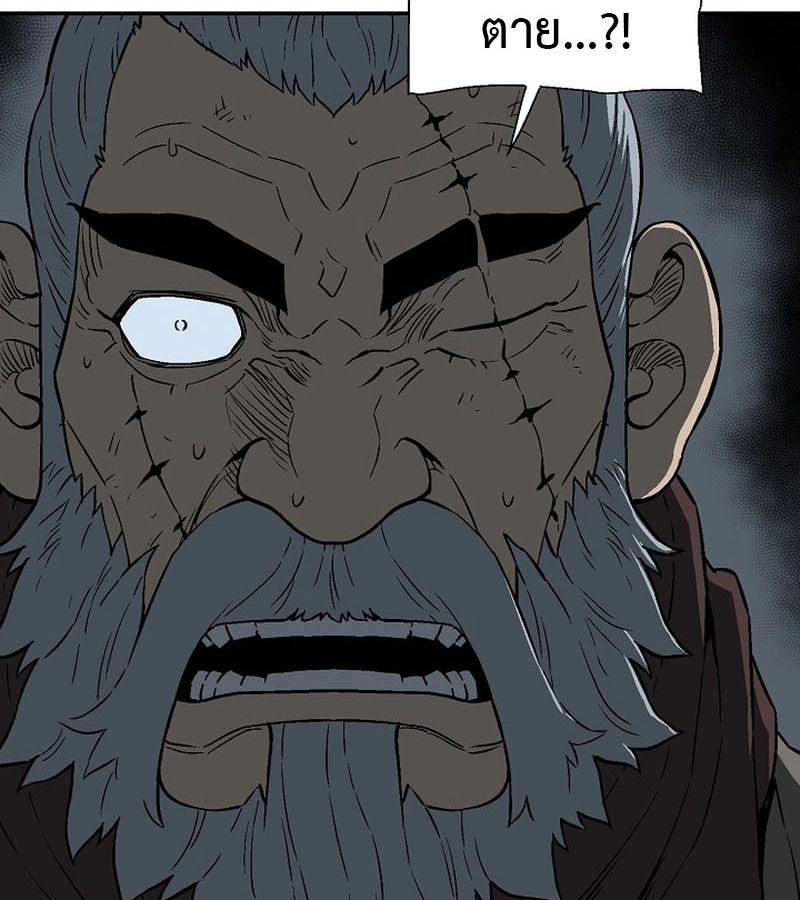 Tales of A Shinning Sword ตอนที่ 84 147