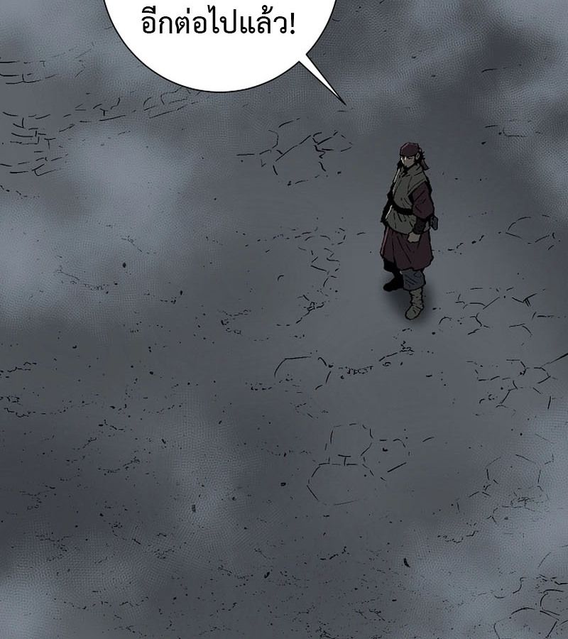 Tales of A Shinning Sword ตอนที่ 84 149