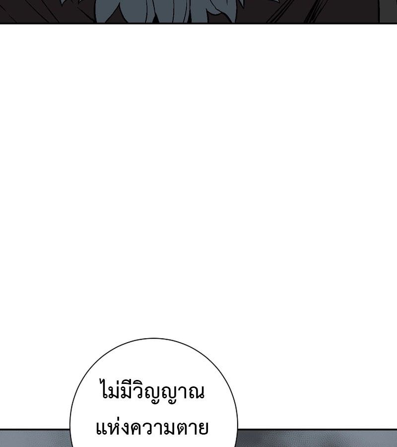 Tales of A Shinning Sword ตอนที่ 84 148