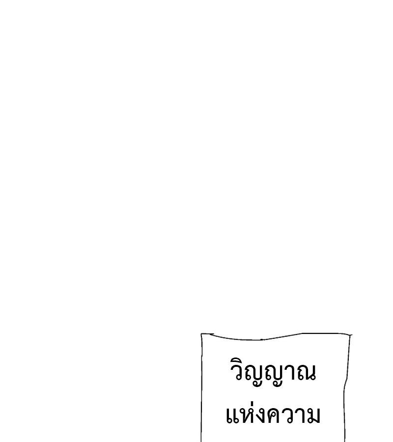 Tales of A Shinning Sword ตอนที่ 84 146
