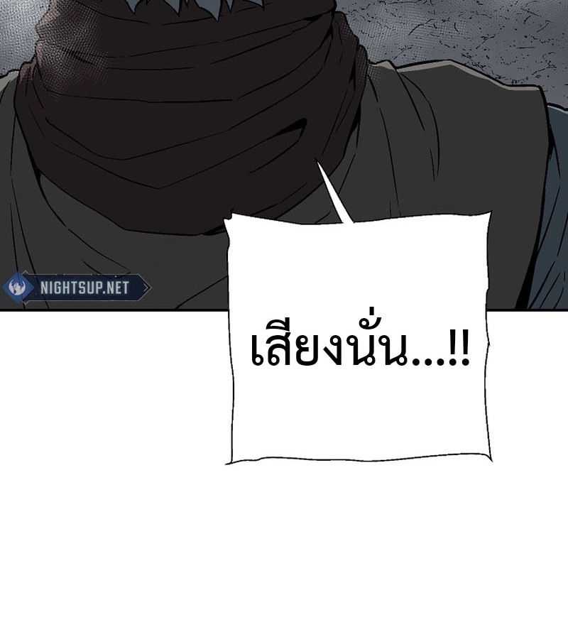 Tales of A Shinning Sword ตอนที่ 84 143