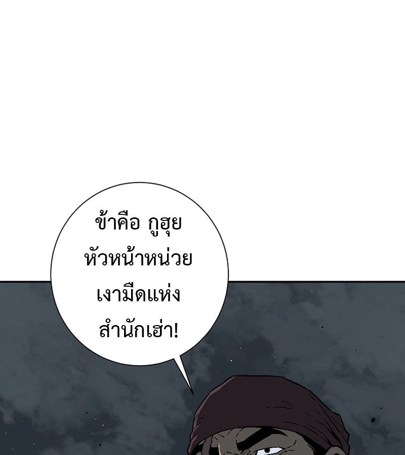 Tales of A Shinning Sword ตอนที่ 84 151