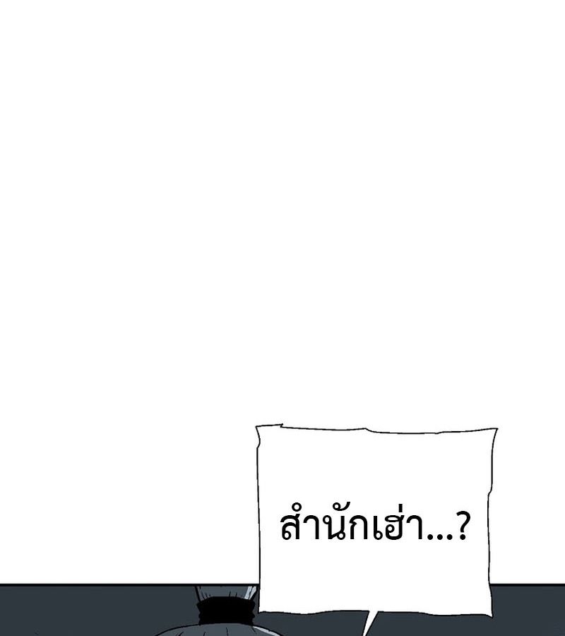 Tales of A Shinning Sword ตอนที่ 84 153
