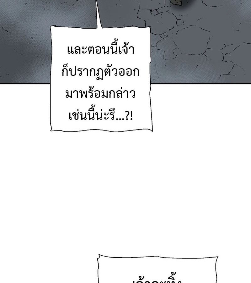 Tales of A Shinning Sword ตอนที่ 84 157