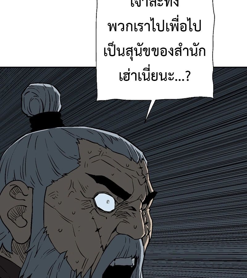 Tales of A Shinning Sword ตอนที่ 84 158